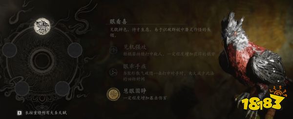 黑神話悟空根器可以重置嗎 黑神話根器重置方法一覽