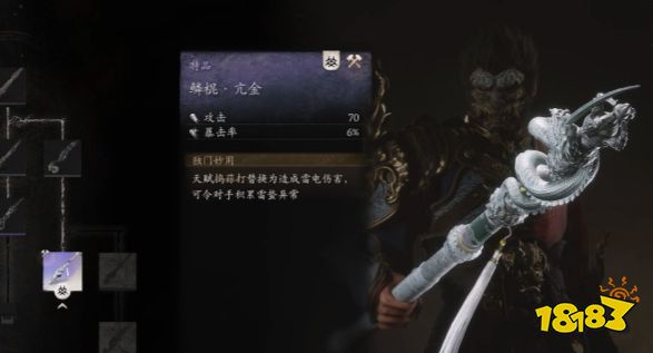 黑神話悟空亢金龍掉落材料有哪些 黑神話亢金龍通關(guān)獎勵一覽