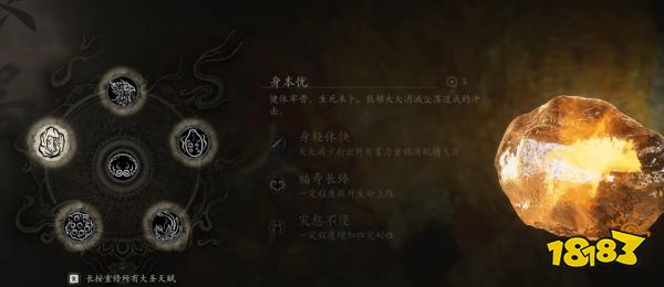 黑神話悟空根器怎么選 黑神話根器推薦方案大全