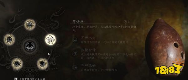 黑神話悟空根器怎么選 黑神話根器推薦方案大全