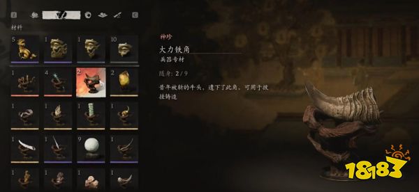 黑神話(huà)悟空大力鐵角在哪獲取 大力鐵角獲取位置攻略