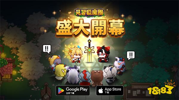 多人射击 RPG《见习猎魔团》正式上市