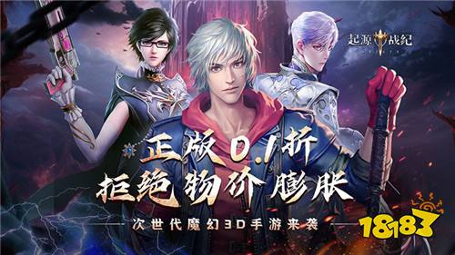 起源战纪0.1折魔幻送现金卡版