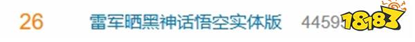 可以开直播死一次抽一套吗？雷军晒《黑神话》实体版