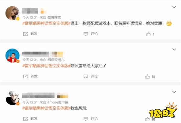 可以开直播死一次抽一套吗？雷军晒《黑神话》实体版