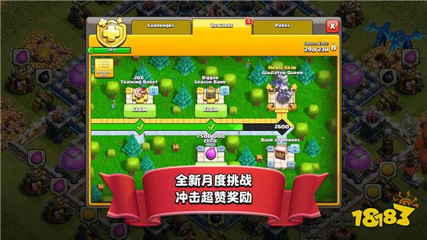 部落冲突国际服