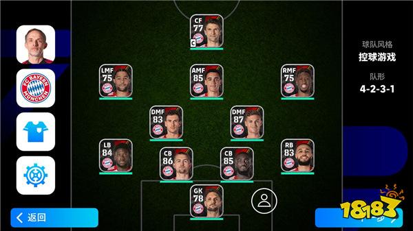 实况足球2024国际服