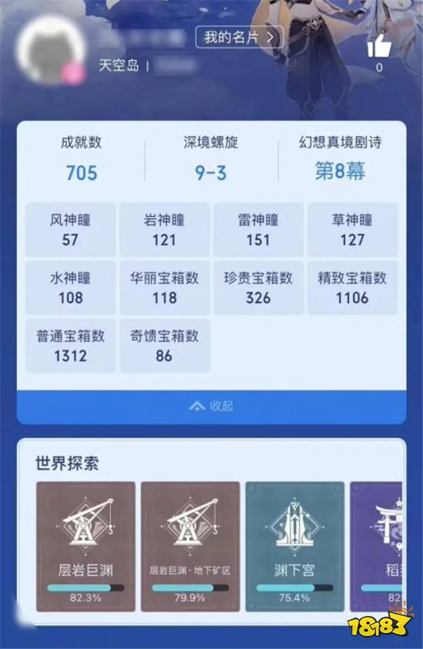 这下所有人都知道我玩原神了！QQ频道公布与《原神》实现数据互通