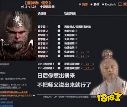 整个大活!网友分享《黑神话》梗图:广智救我!SBI大失败
