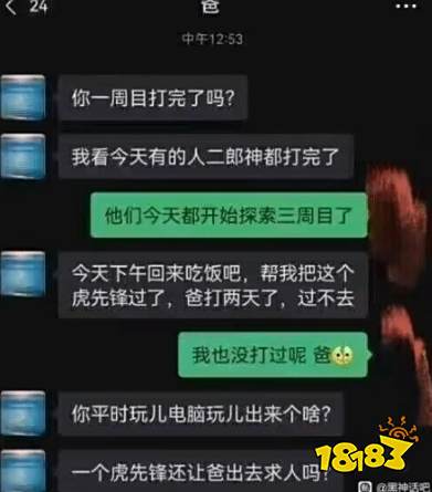 整个大活!网友分享《黑神话》梗图:广智救我!SBI大失败