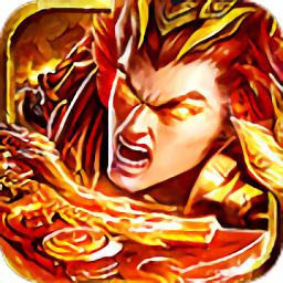 攻速高爆打金传奇单职业