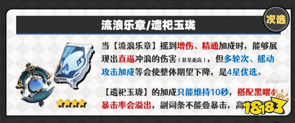 原神瑪拉妮武器推薦 瑪拉妮武器用什么好