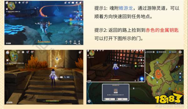 原神群山的影子任務(wù)怎么做 群山的影子世界任務(wù)攻略