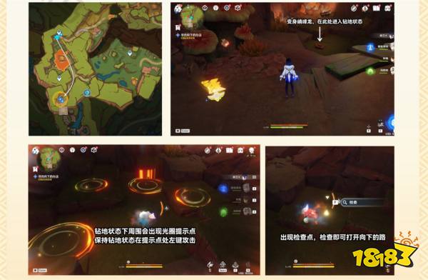 原神群山的影子任務(wù)怎么做 群山的影子世界任務(wù)攻略