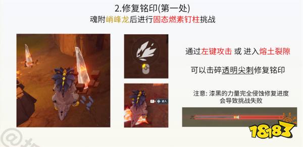 原神群山的影子任務(wù)怎么做 群山的影子世界任務(wù)攻略