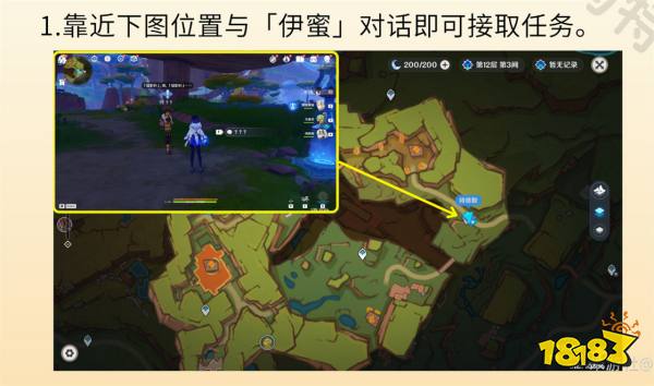 原神群山的影子任務(wù)怎么做 群山的影子世界任務(wù)攻略