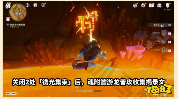 原神火中取夢的故事任務怎么做 火中取夢的故事世界任務攻略