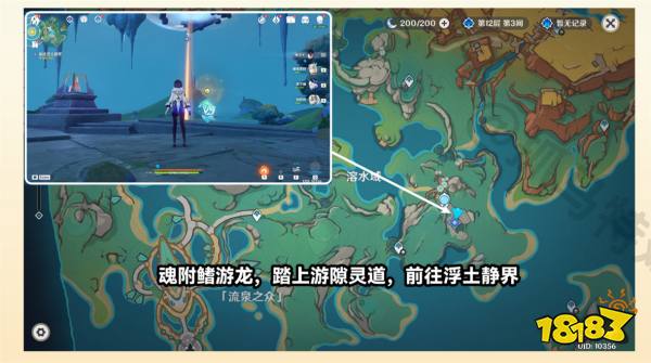 原神溯尋者不可得任務怎么做 溯尋者不可得世界任務攻略