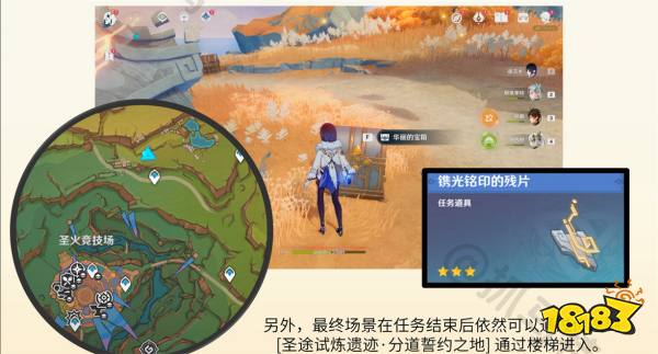 原神在應許與遺忘之間任務怎么做 在應許與遺忘之間主線任務攻略