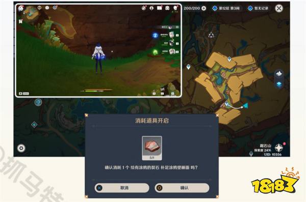原神繪有涂鴉的裂石收集攻略 繪有涂鴉的裂石在哪里