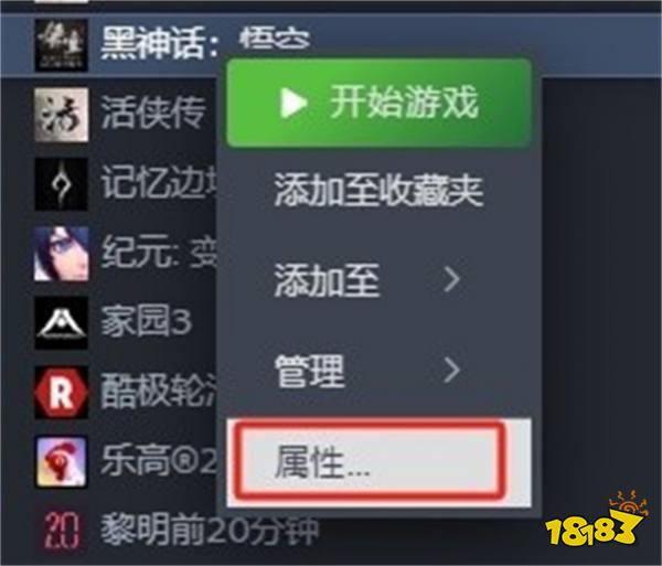 黑神話悟空MOD怎么安裝 黑神話悟空MOD安裝方法分享