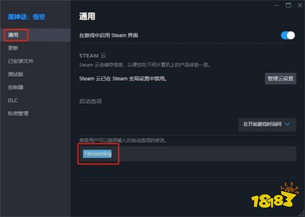 黑神話悟空MOD怎么安裝 黑神話悟空MOD安裝方法分享