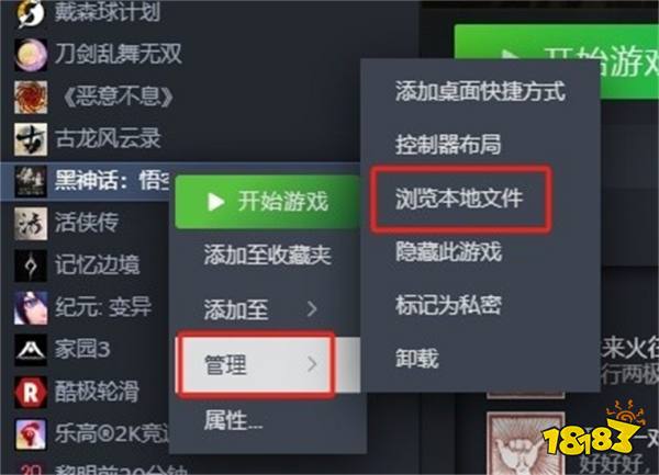 黑神话悟空MOD怎么安装 黑神话悟空MOD安装方法分享