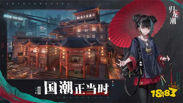 归龙潮官服v1.1.0.372819安卓版