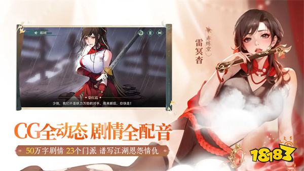 江湖如梦九游版v2.0.15