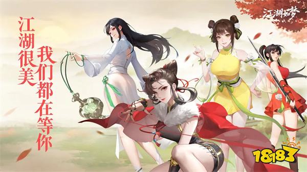 江湖如梦最新版本v2.0.16安卓版