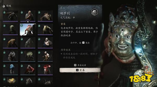 黑神話悟空精魄優(yōu)先升級哪個 黑神話精魄升級推薦