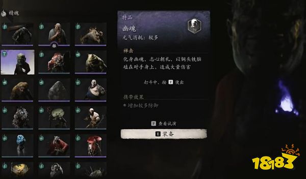 黑神話悟空精魄優(yōu)先升級哪個 黑神話精魄升級推薦