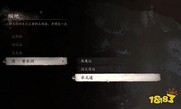 黑神話悟空避水金睛獸在哪觸發(fā) 紅孩兒劇情觸發(fā)方法一覽