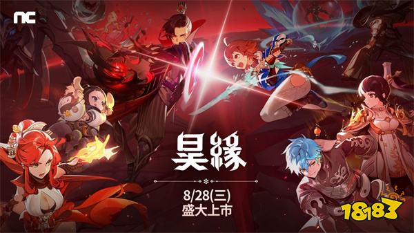 全新切换式 RPG 玩法《昊缘》正式上市