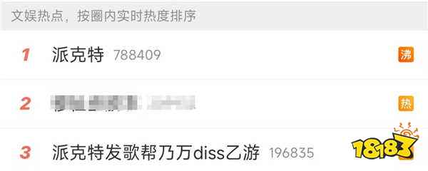 乃万和乙游圈事件风波不断！官方下场点名，派克特删除Diss，法老无辜躺枪？