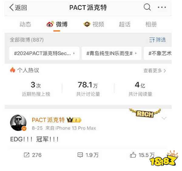 乃万和乙游圈事件风波不断!官方下场点名,派克特删除Diss,法老无辜躺枪?