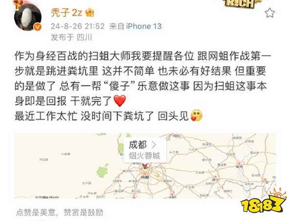 乃万和乙游圈事件风波不断！官方下场点名，派克特删除Diss，法老无辜躺枪？