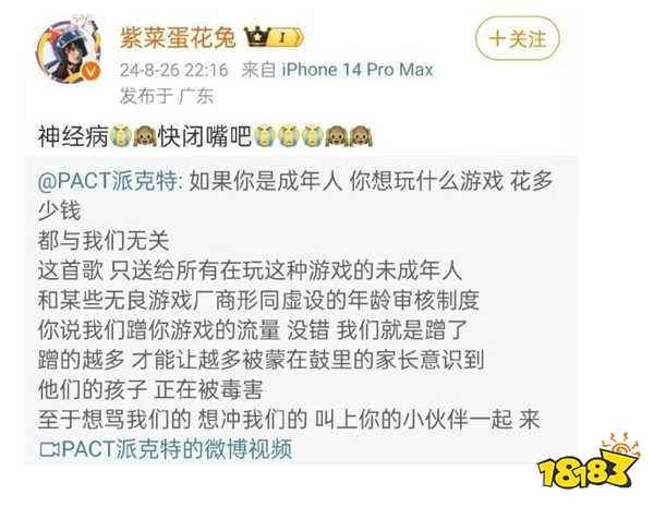 乃万和乙游圈事件风波不断!官方下场点名,派克特删除Diss,法老无辜躺枪?