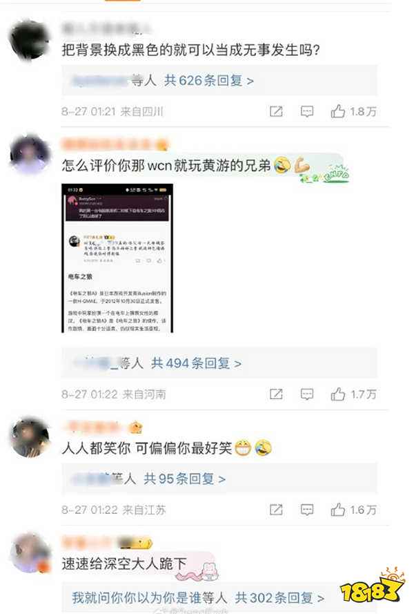 乃万和乙游圈事件风波不断！官方下场点名，派克特删除Diss，法老无辜躺枪？