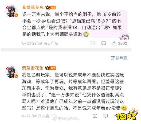 乃万和乙游圈事件风波不断！官方下场点名，派克特删除Diss，法老无辜躺枪？