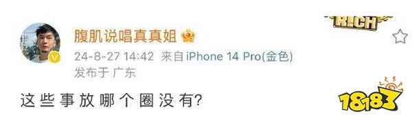 乃万和乙游圈事件风波不断！官方下场点名，派克特删除Diss，法老无辜躺枪？