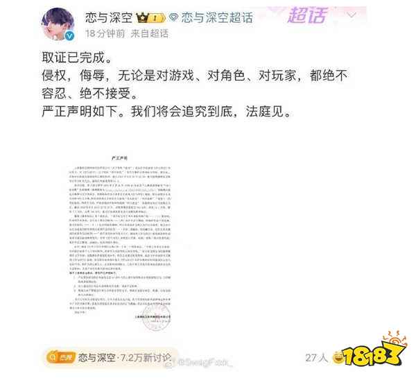 乃万和乙游圈事件风波不断！官方下场点名，派克特删除Diss，法老无辜躺枪？