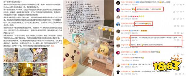 给二次元女儿的Chiikawa“送房子”？深圳这位“不扫兴的妈妈”上热搜了！