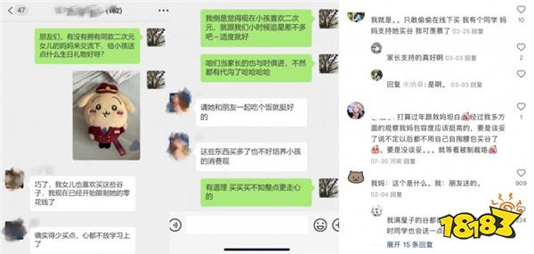 给二次元女儿的Chiikawa“送房子”？深圳这位“不扫兴的妈妈”上热搜了！