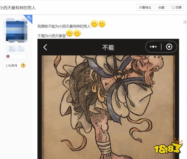 小西天最有种的男人!贴吧老哥锐评《黑神话》怪僧“不能”:拳皇!