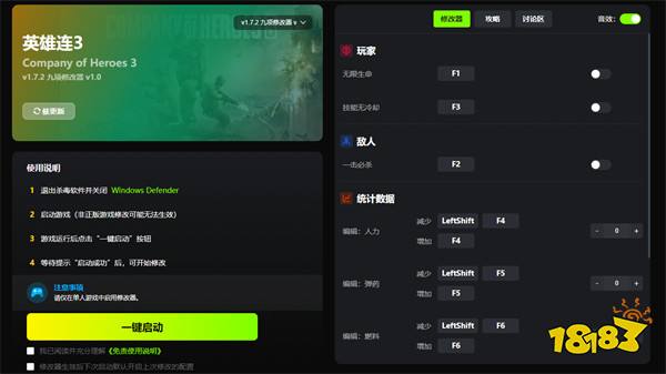 英雄连3风灵月影修改器_英雄连3修改器免费分享(无限生命/一击必杀)