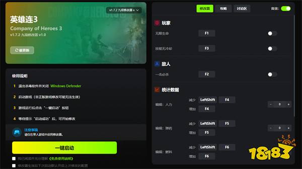 英雄连3风灵月影修改器_英雄连3修改器免费分享（无限生命/一击必杀）