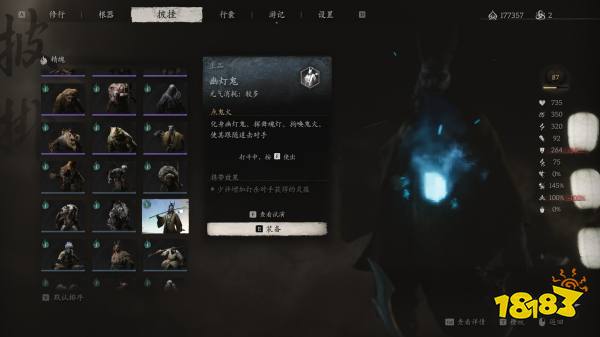 黑神話悟空幽燈鬼精魄怎么獲得 幽燈鬼精魄位置及獲得方法