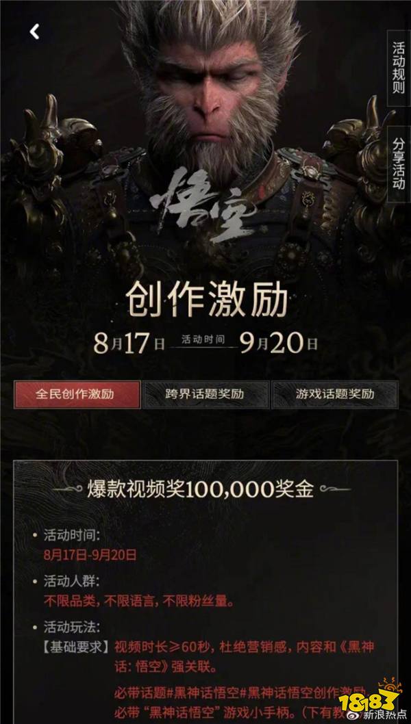 《黑神话》火爆让主播们笑开花！一场直播狂揽50万粉，直呼“这波稳了”！