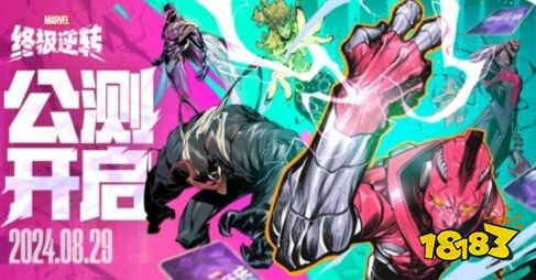 前暴雪炉石传说原班人马打造，下一代战术竞技卡牌 《漫威终极逆转》今日公测！